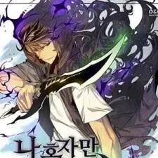 Solo Leveling