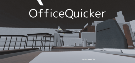 OfficeQuicker[スマホ対応版]