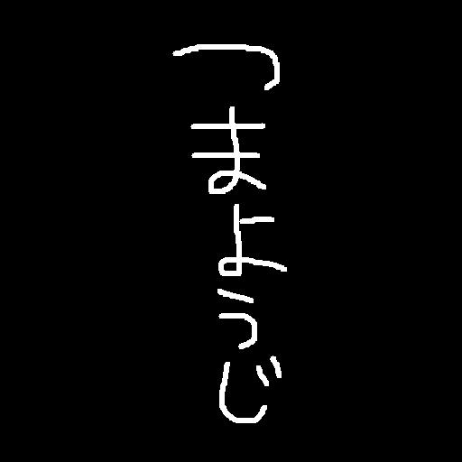 爪楊枝