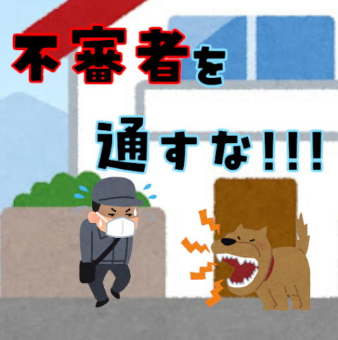 不審者を通すな！！！※フルスクリーン推奨