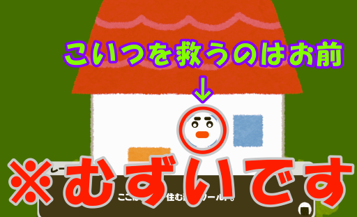 米助の大冒険
