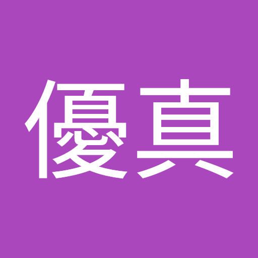 齊藤優真