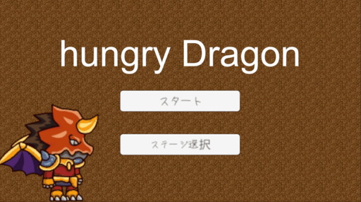 hungrydragon
