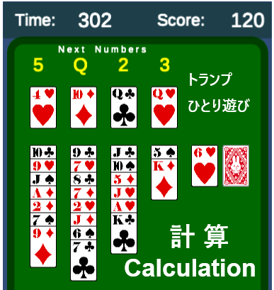 Calculation Solitaire