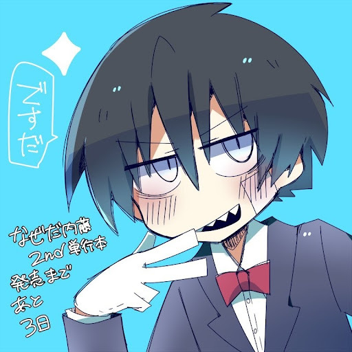 つね