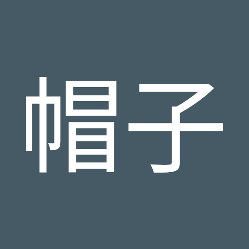 黒帽子
