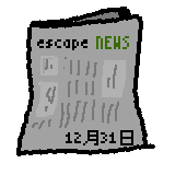 脱出ゲーム