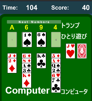 Computer Solitaire