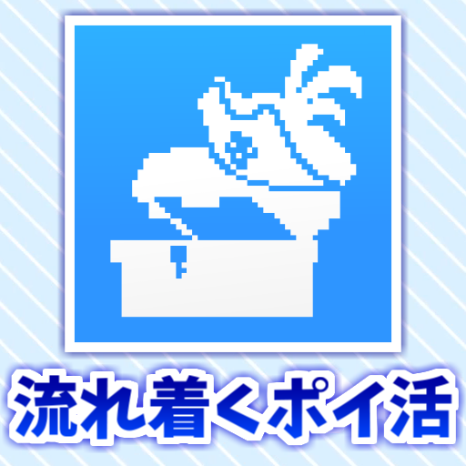 ペイレーツ!