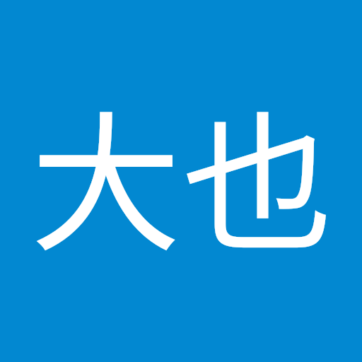 原田大也