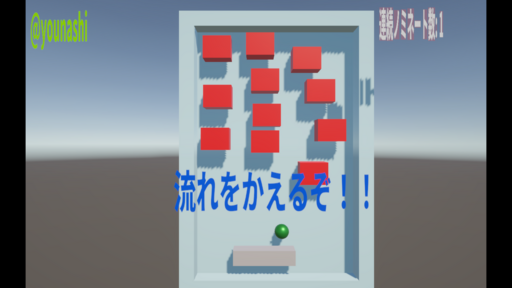ノリノリブロック崩し