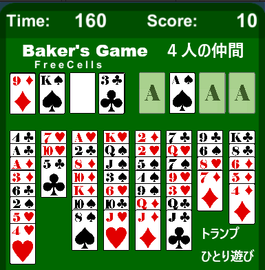 Baker's Game Solitaire