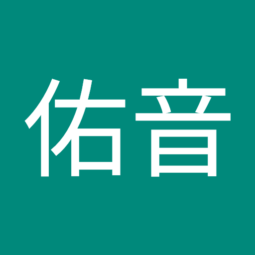 仮屋薗佑音