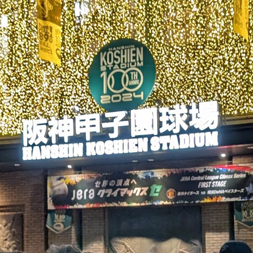 おじさんとらっきー