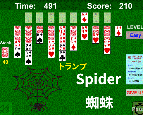 Spider Solitaire