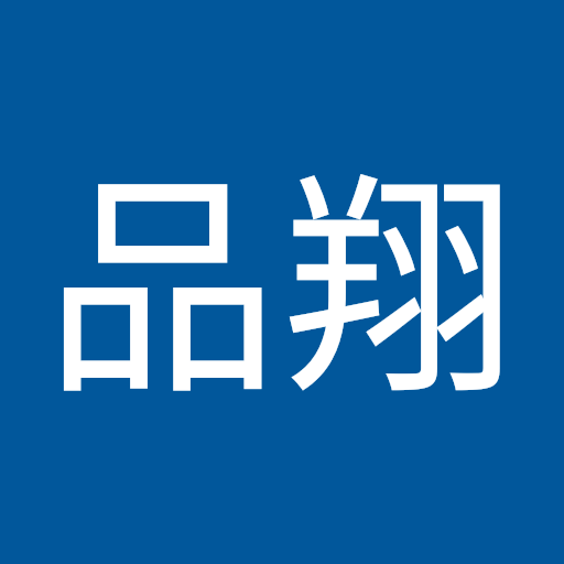 邱品翔