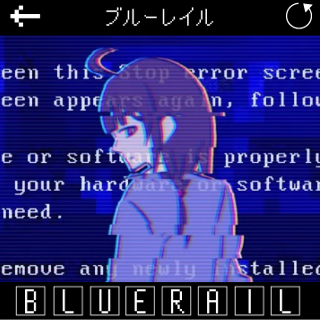 ブルーレイル