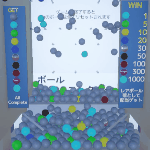 ボールコレクター