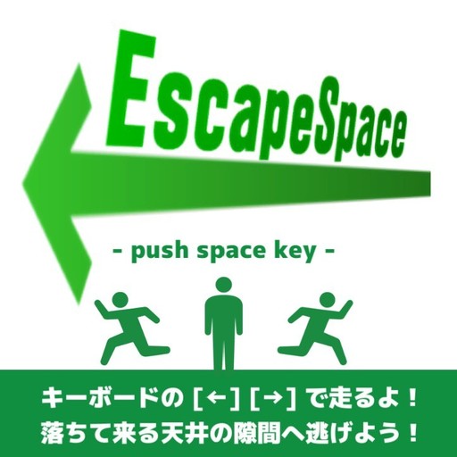 Escape Space