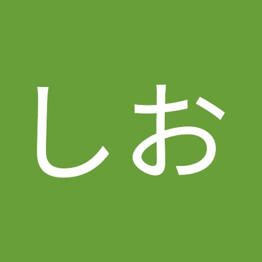 しお