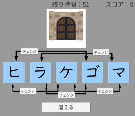 呪文を唱えろ「ヒラケゴマ」