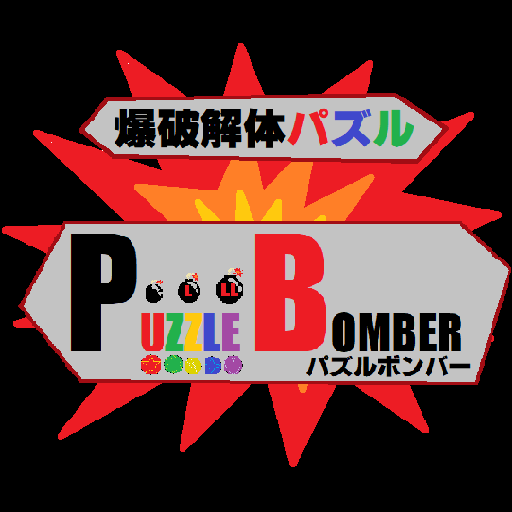 PUZZLE BOMBER