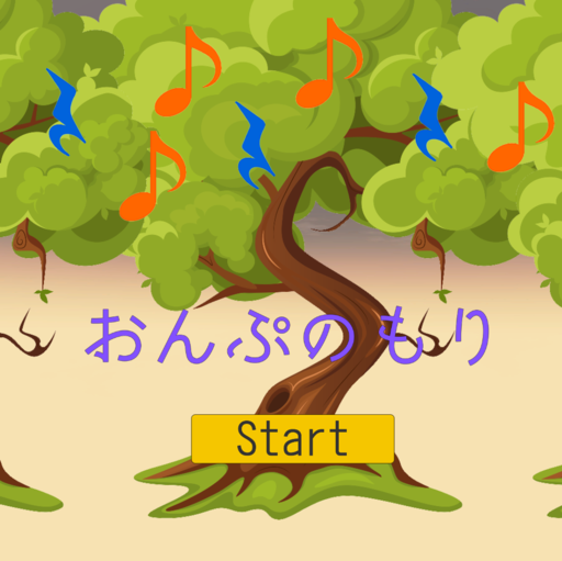 おんぷのもり PC版