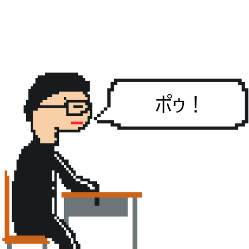 チン→ポゥ達成！（フルボイス）
