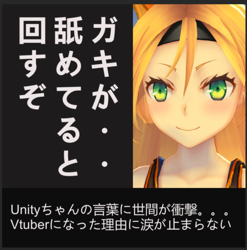 新人Vtuber、マワされちゃったんだワ