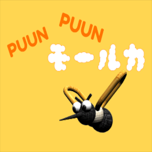 PUUN PUUN モールカ