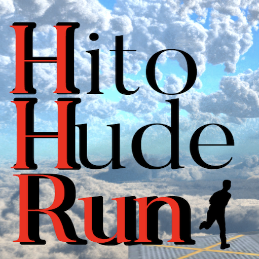 HitoHudeRun