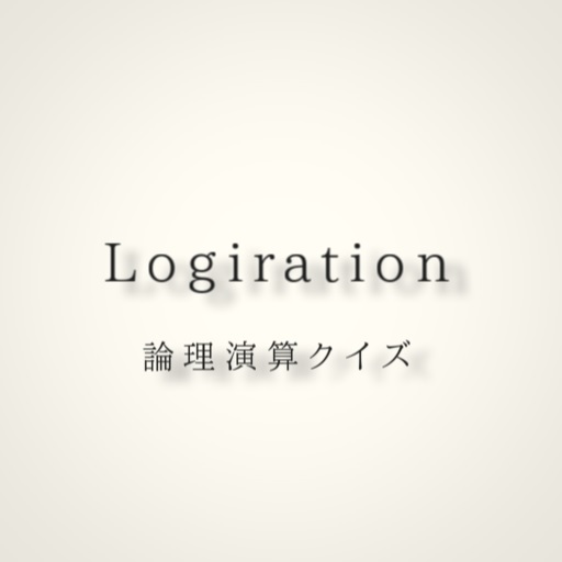 Logiration