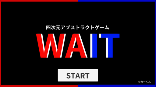 四次元アブストラクトゲーム WAIT