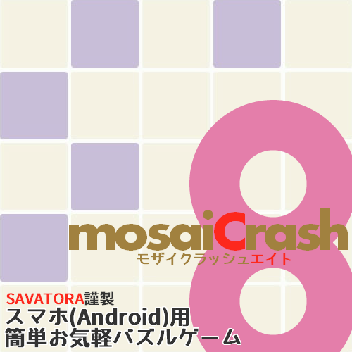 MosaiCrashにゃんこ