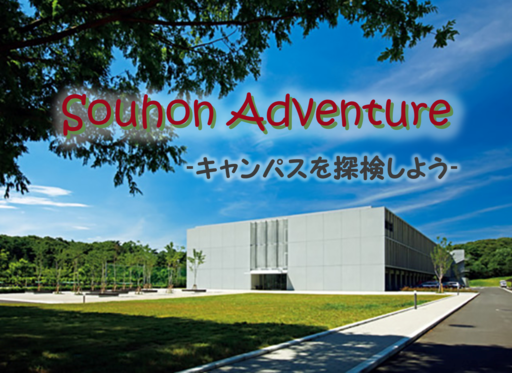 SouhonAdventure