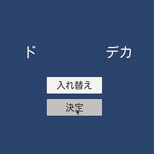 ド デカ メロン