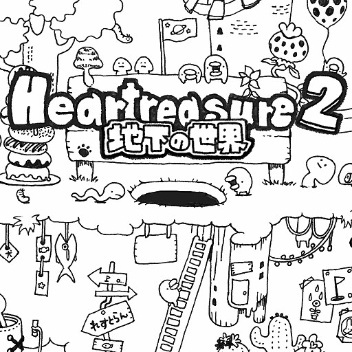 Heartreasure2: 地下の世界