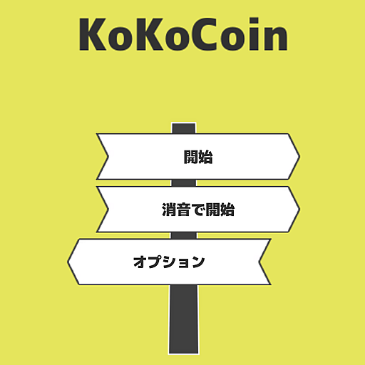 KoKoCoin