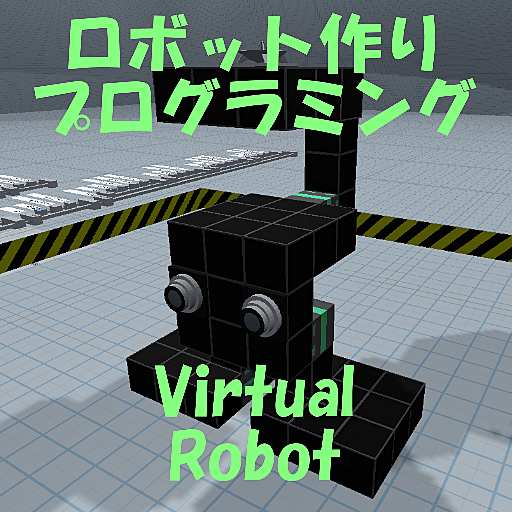 VirtualRobot