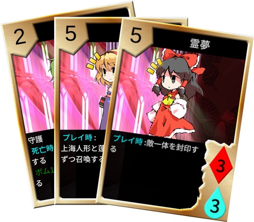 東方DCG