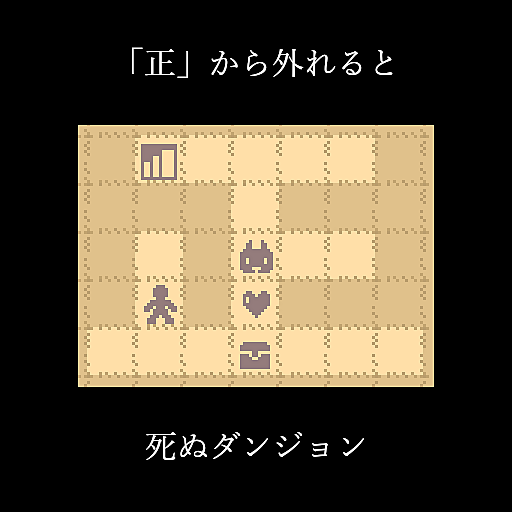 ゲームアイコン