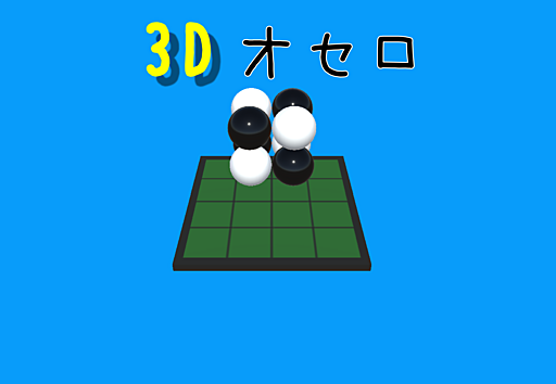 3D-othello