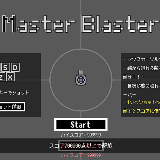 Master Blaster