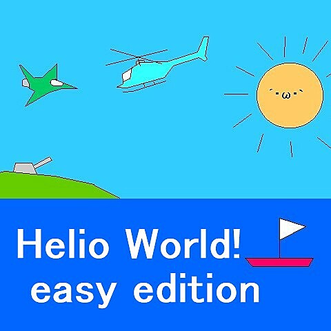 HelioWorld! easy edition