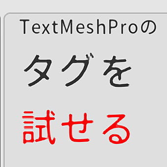 Text Mesh Pro Test