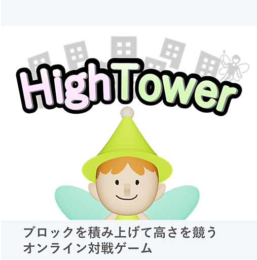 HighTower