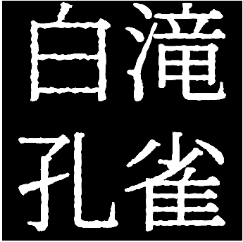 大牟田白滝孔雀祭り Simulator