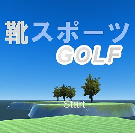 靴スポーツGOLF