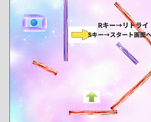 そろえるモード3つあり＋ボールが穴に入るように板をそろえよう