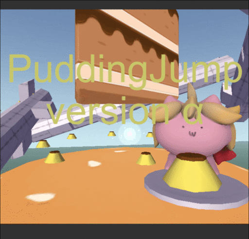 PuddingJump α版